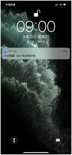 上傳下達(dá)不暢，華為云WeLink幫你疏通