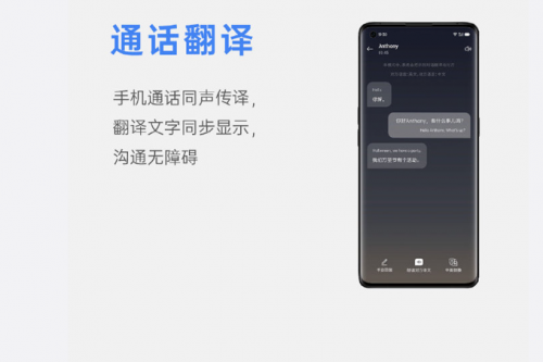 出國還需求助翻譯軟件？ColorOS這項(xiàng)功能自帶翻譯官