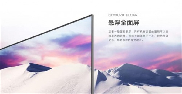 選擇創(chuàng)維電視，選擇電視質(zhì)量有保障的品牌