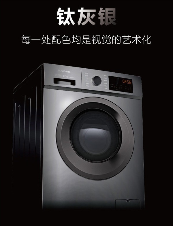 創(chuàng)維洗衣機質量超A，妥妥的國貨精品