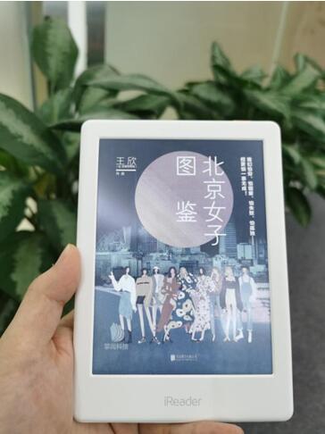 全球首款彩色墨水屏閱讀器iReader C6上市！