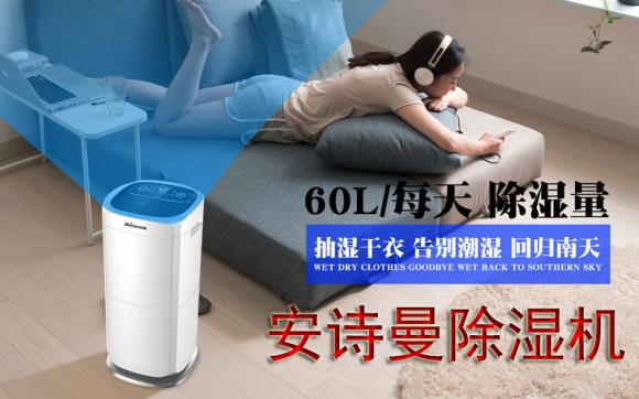 除濕機(jī)哪個(gè)牌子好？選國(guó)產(chǎn)的還是國(guó)外的品牌好