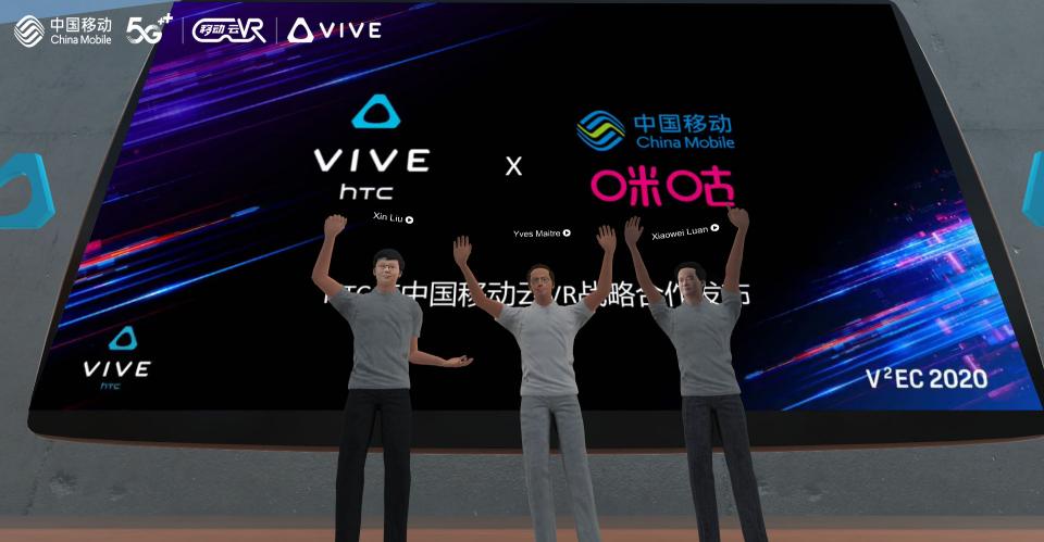 全球首屆HTC VIVE虛擬生態(tài)大會召開，中國移動云VR與HTC達(dá)成戰(zhàn)略合作