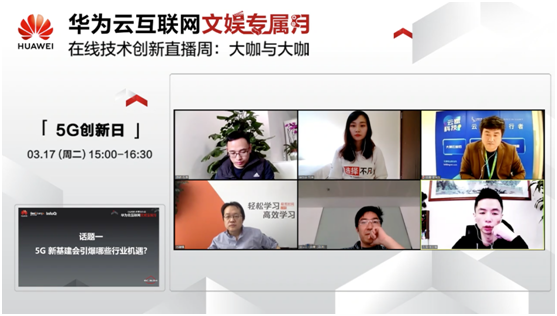 引爆互聯(lián)網(wǎng)文娛產(chǎn)業(yè)，華為云打響5G開局之戰(zhàn)