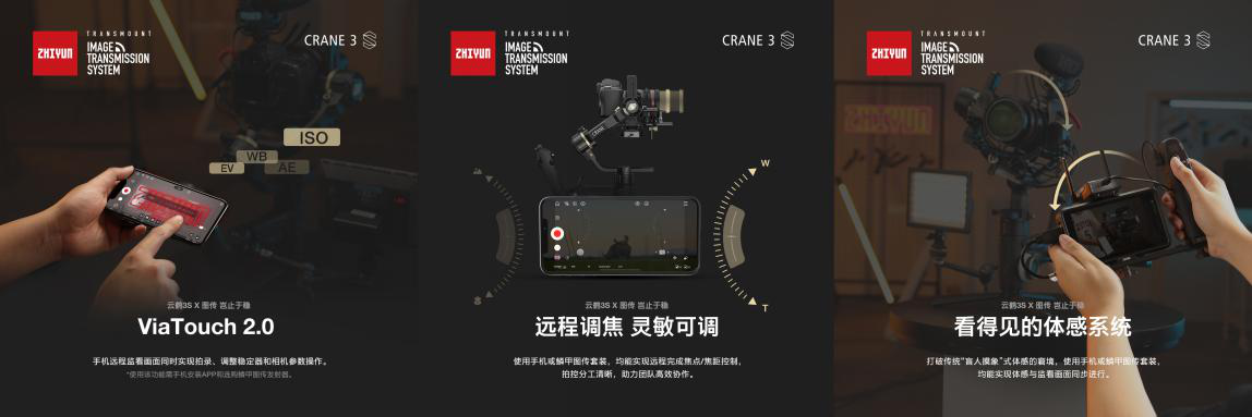 智云震撼發(fā)布云鶴3S穩(wěn)定器，性能提升有諸多創(chuàng)新