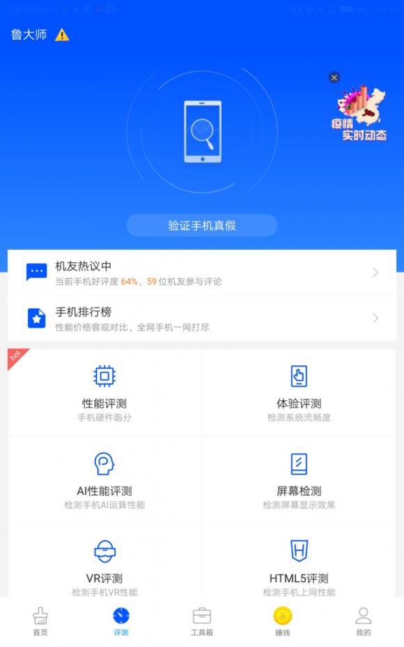 躲過假口罩沒躲過假手機？魯大師“云監(jiān)工”從此告別假機！