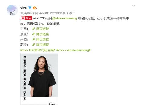 前衛(wèi)時尚大作，X30系列aw聯(lián)名限定版明日開售定價4298元