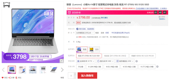 新學(xué)期添置裝備有技巧，京東電腦數(shù)碼帶你一起修好大學(xué)“省錢“必修課