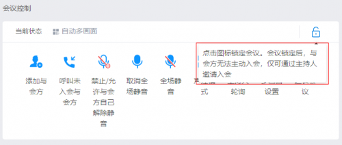 如何開(kāi)好一場(chǎng)遠(yuǎn)程會(huì)議？華為云WeLink來(lái)支招