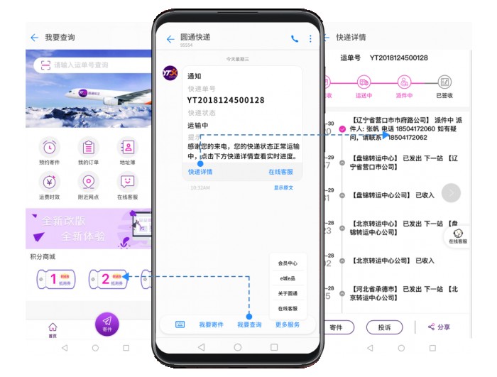 小源科技：助力政企降本增效，全場景連接便民服務