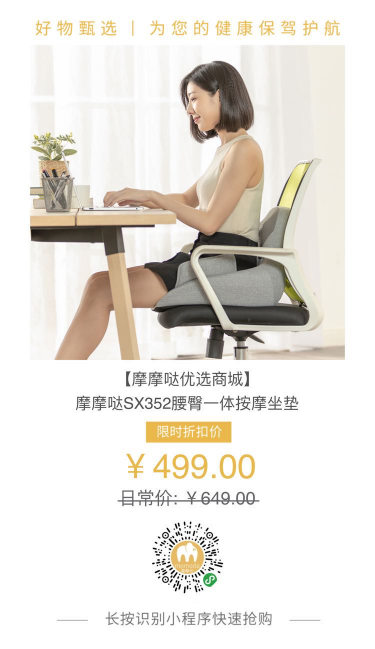 有了摩摩噠腰臀一體按摩坐墊，居家馬殺雞就是這么簡(jiǎn)單