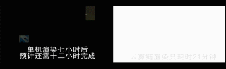 玖的GPU云渲染平臺震撼上線！