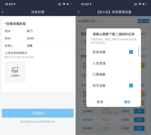 美團“安心防疫助手”上線，讓全國3100多家安心玩景區(qū)防疫安全“看得見”
