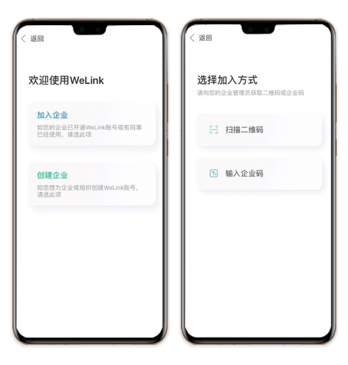華為云WeLink上線全新管理員助手，手機(jī)上便捷管理企業(yè)