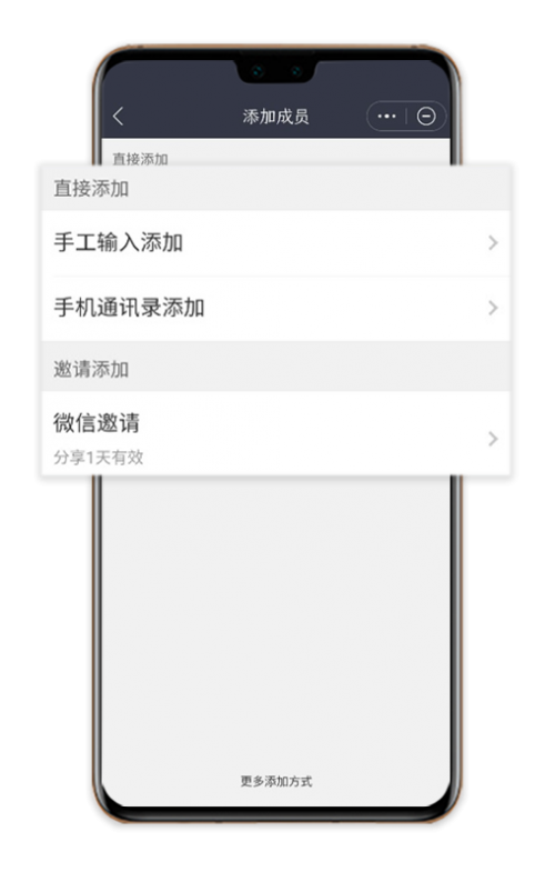 華為云WeLink上線全新管理員助手，手機(jī)上便捷管理企業(yè)