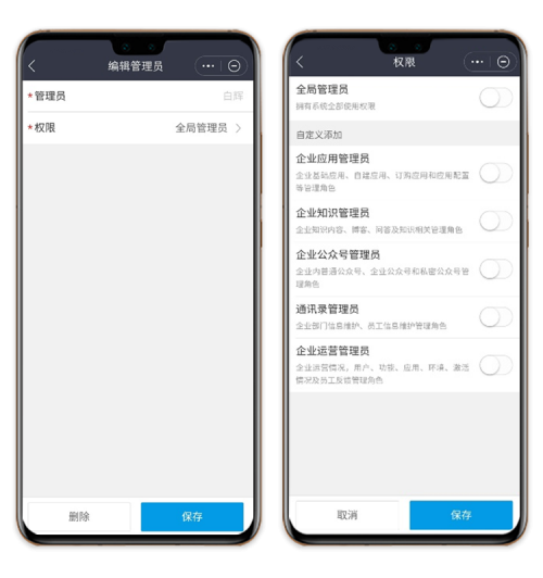 華為云WeLink上線全新管理員助手，手機(jī)上便捷管理企業(yè)