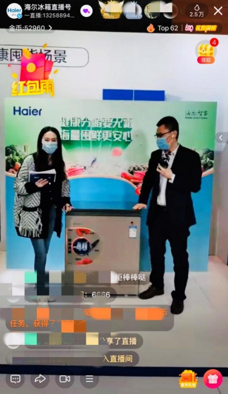 變色、發(fā)柴、流血水？海爾冷柜：細(xì)胞級冷凍鎖留新鮮，健康加倍