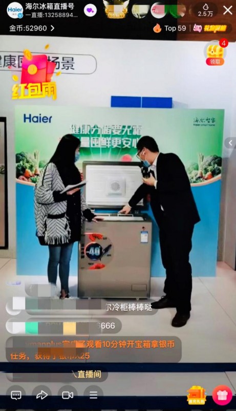 變色、發(fā)柴、流血水？海爾冷柜：細(xì)胞級冷凍鎖留新鮮，健康加倍