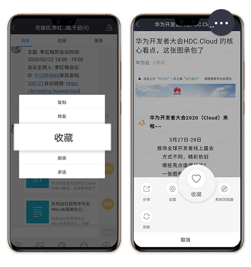 華為云WeLink新版本上線，云筆記等功能超好用