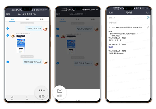華為云WeLink新版本上線，云筆記等功能超好用