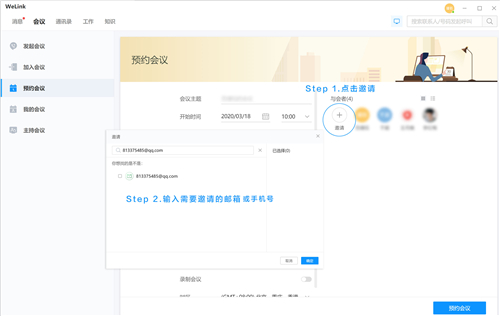 華為云WeLink新版本上線，云筆記等功能超好用