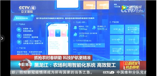 科技擊穿“疫”線 京東智聯(lián)云全矩陣技術(shù)力量“亮相”央視