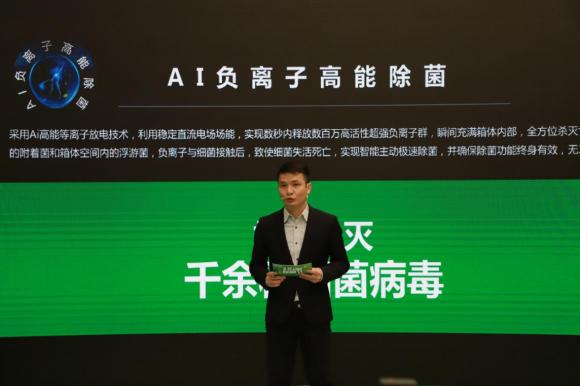 防“舌尖”上的病毒 容聲首創(chuàng)除菌殺毒AI負離子冰箱！