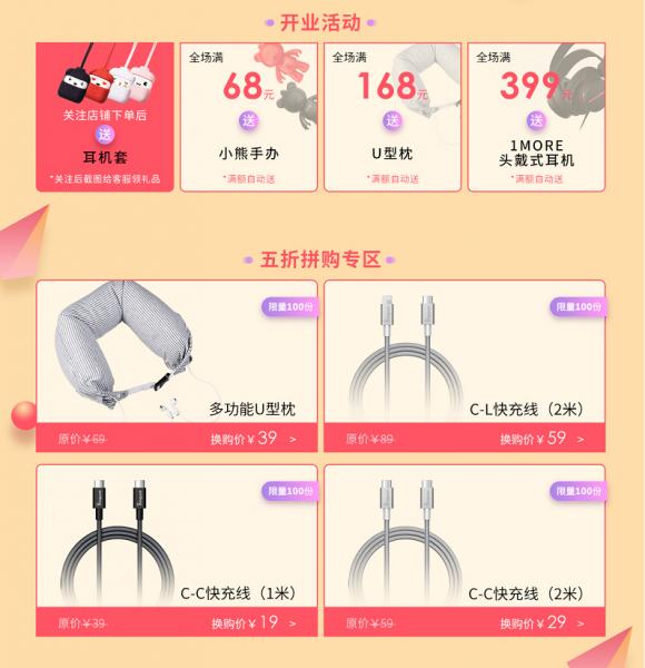 omthing入駐京東，omthing官方旗艦店正式上線，樂享半價拼購