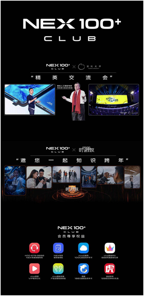 解鎖運(yùn)動渴望，NEX100+ CLUB聯(lián)合Keep公布三月活動計劃