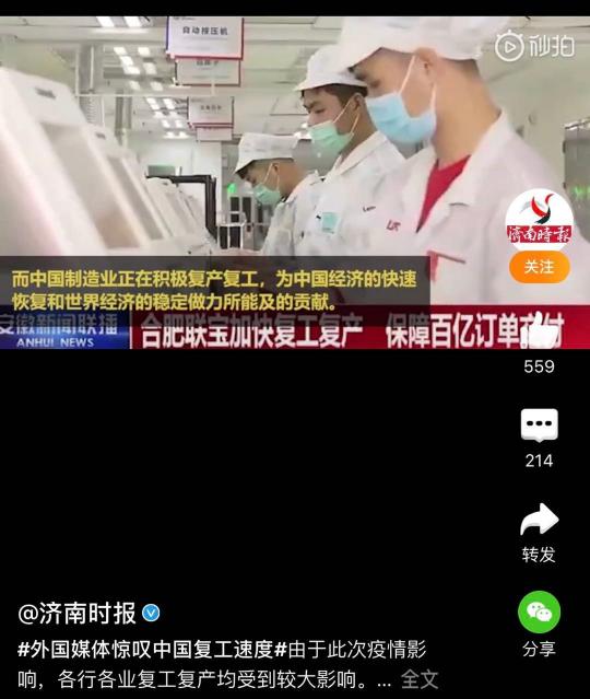聯(lián)想快速?gòu)?fù)工復(fù)產(chǎn)助中國(guó)經(jīng)濟(jì)逆勢(shì)回暖