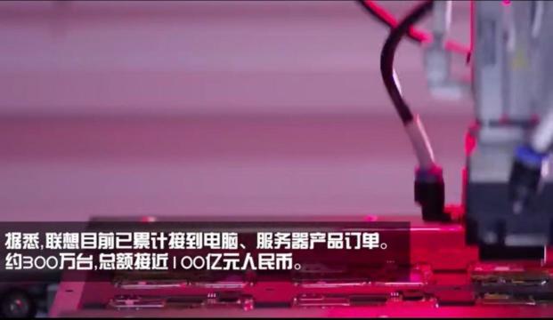 聯(lián)想集團以實際行動加速經濟恢復