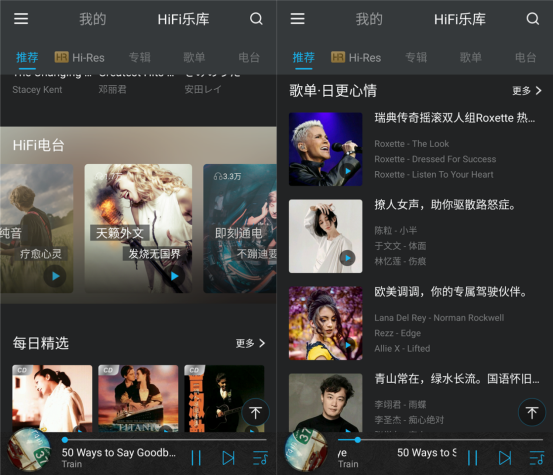 2020提升手機(jī)音質(zhì)必備APP，VIPER HiFi 千萬級(jí)無損曲庫