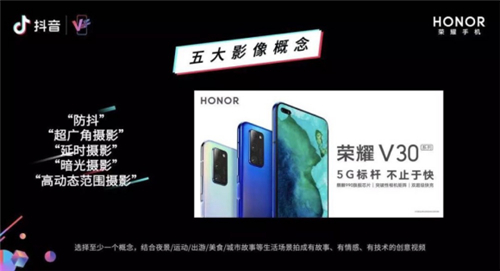 通過(guò)V-UP榮耀賽道，探索抖音創(chuàng)意的成功秘訣