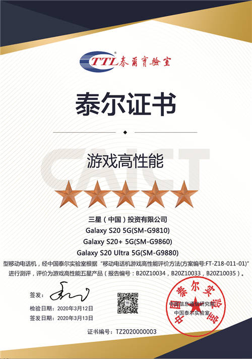 高畫質(zhì)只是基礎(chǔ)操作，三星Galaxy S20 5G系列游戲體驗超爽