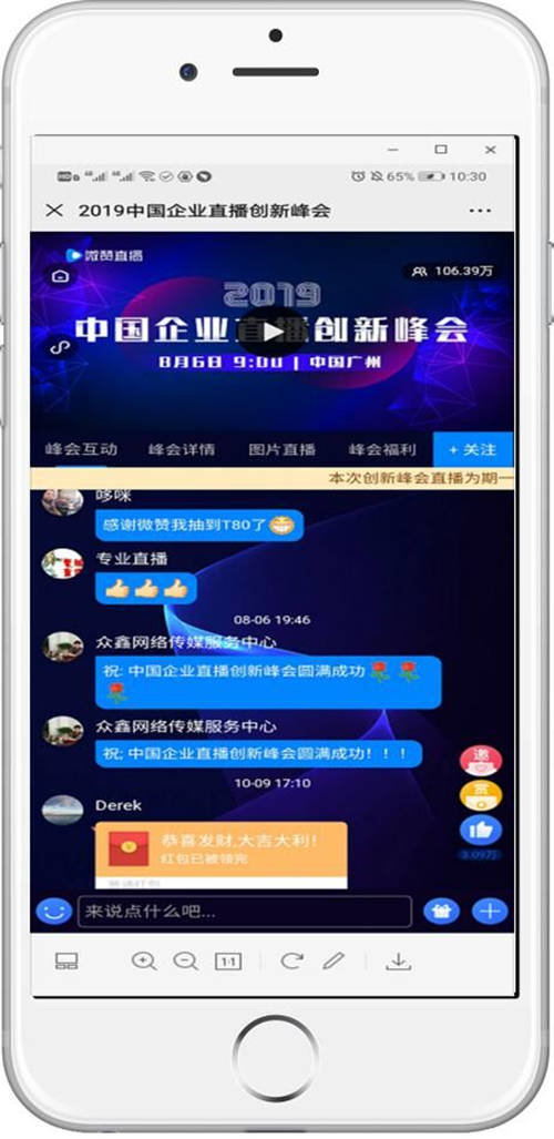 SaaS企業(yè)“逆風(fēng)起飛”的背后，微贊做對(duì)了什么？