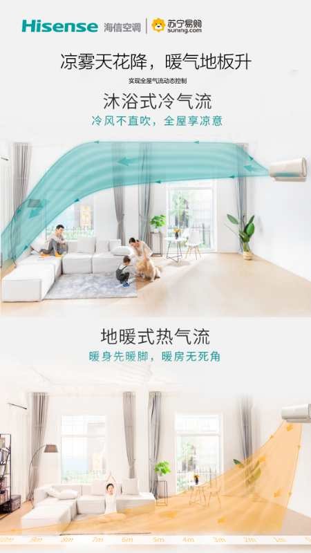 蘇寧獨(dú)家發(fā)售國家首批新一級(jí)能效空調(diào)