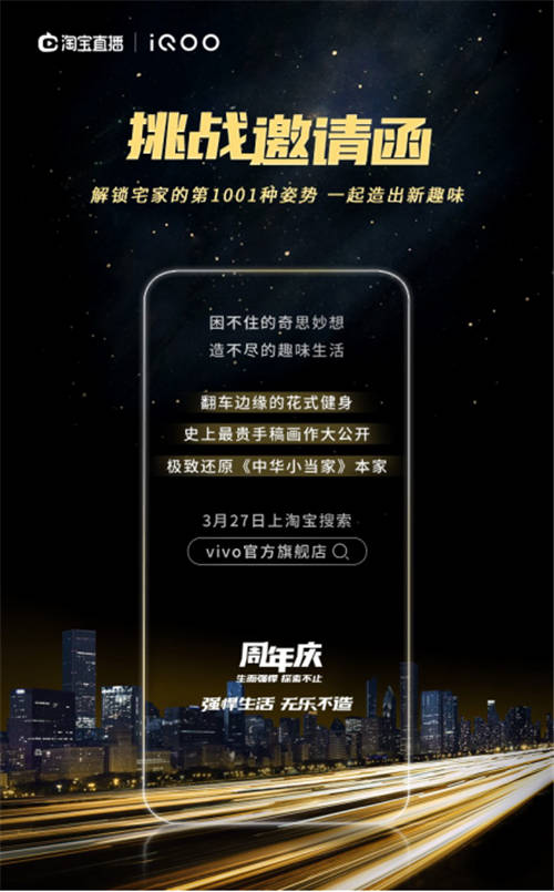 iQOO 3拉力橙即將開售，官方旗艦店開啟周年慶狂歡