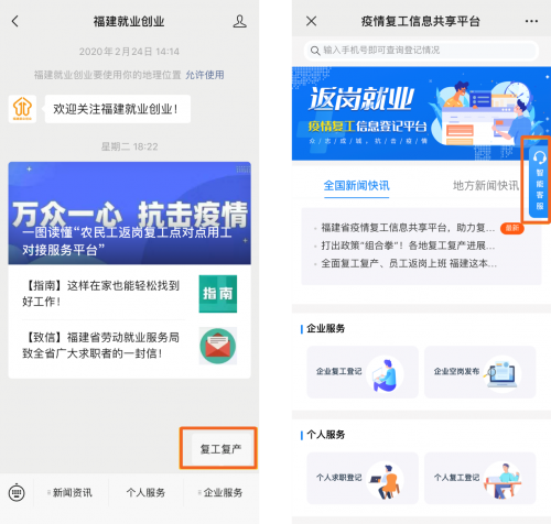 硬核上線，就業(yè)有招，易聯(lián)眾智能客服按下復(fù)產(chǎn)復(fù)工加速鍵