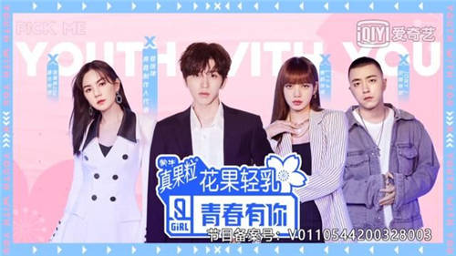 《青春有你2》愛奇藝熱播，用OPPO Find X2來看頂級畫質(zhì)