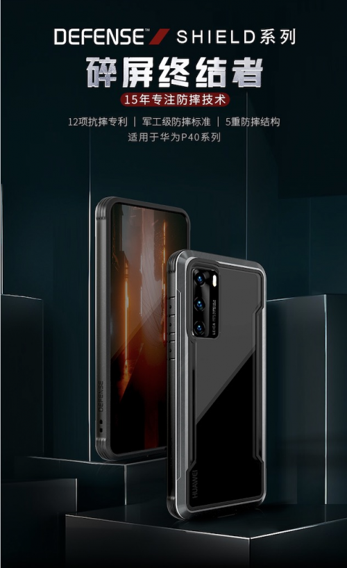 拯救手機(jī)“玻璃心”，defense華為手機(jī)殼成為“碎屏終結(jié)者”