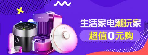 蘇寧24期免息力度延續(xù)，智慧屏低至每天4元