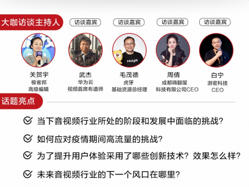 華為云正式啟動互聯(lián)網(wǎng)文娛專屬月，與行業(yè)大咖共話云、AI、5G融合價值
