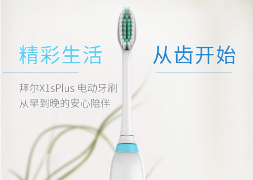 新型電動牙刷好用嗎？熱賣款電動牙刷十大品牌排名