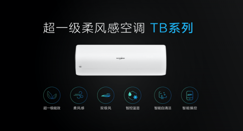 超一級能效，蘇寧開售惠而浦“巨省電”空調