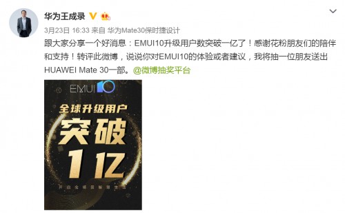 EMUI10升級用戶數(shù)突破1億大關(guān)，更多人期盼EMUI 10.1到來