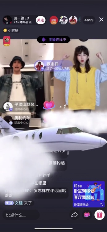 在“臥室演唱會，客廳云斗舞”，抖音直播豐富疫情之下居家生活