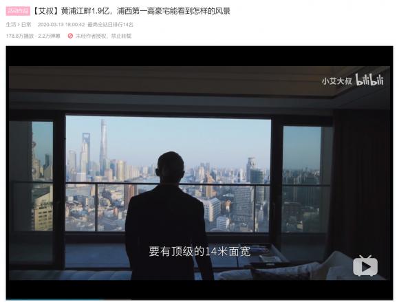 花1.9億在上海黃浦江畔買豪宅的土豪，為什么給家里買索尼電視？