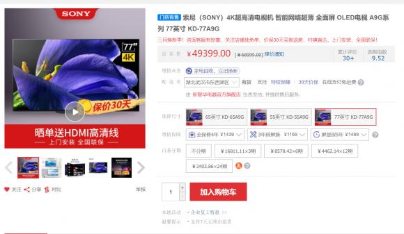 花1.9億在上海黃浦江畔買豪宅的土豪，為什么給家里買索尼電視？