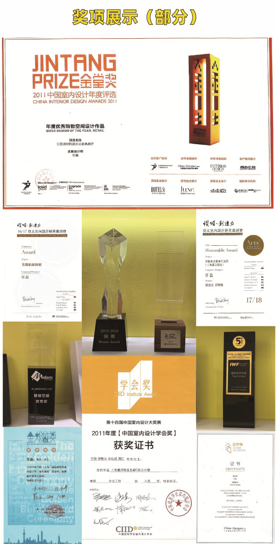 上海禾施設(shè)計(jì)11年26獎(jiǎng)大回顧（2008年-2019年）