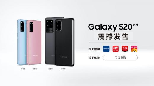 有顏有料的三星Galaxy S20 5G系列 用實(shí)力展示何為內(nèi)外雙修